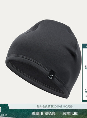 HAGLOFS火柴棍Betula Beanie男女同款户外运动徒步保暖针织帽