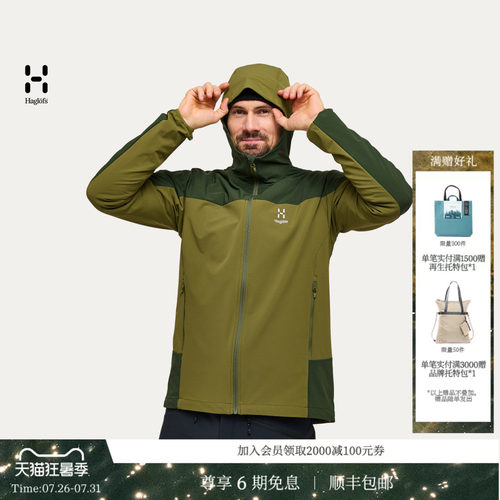HAGLOFS火柴棍Moran Softshell Hood男子户外徒步连帽外套软壳衣