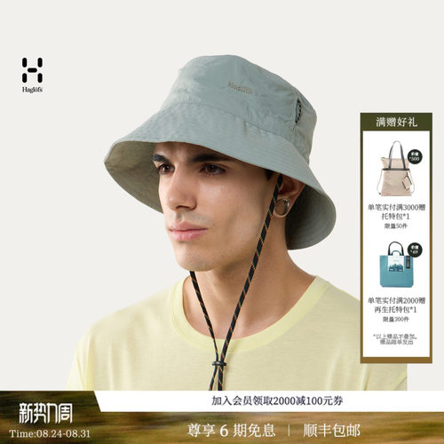 26新品 HAGLOFS火柴棍Solis Hat男女同款户外登山渔夫帽帽子