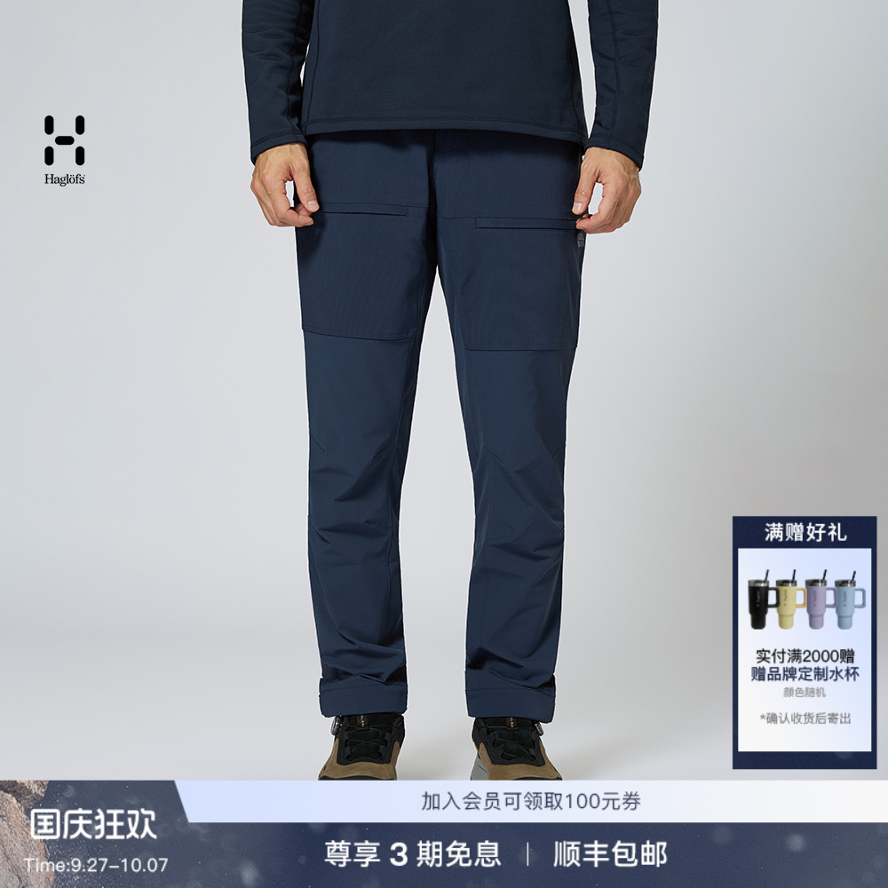 Haglöfs火柴棍Alert Mid Pant户外徒步旅行裤子男子耐磨长裤男裤