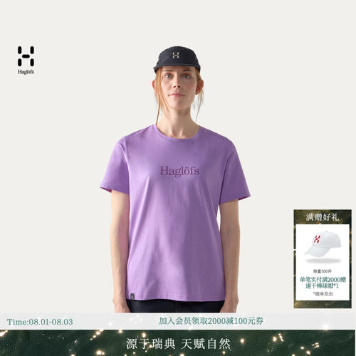 【新色上市】HAGLOFS火柴棍Outsiders Tee女子户外休闲短袖T恤