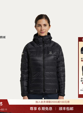 Haglöfs火柴棍L.I.M Down Hood女子户外运动登山鹅绒排骨羽绒服