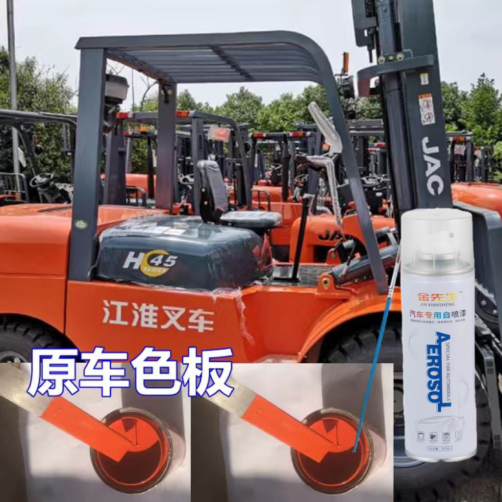 三菱重工叉车自喷漆绿色工程车画痕修覆车漆江淮橘黄色油漆原装漆