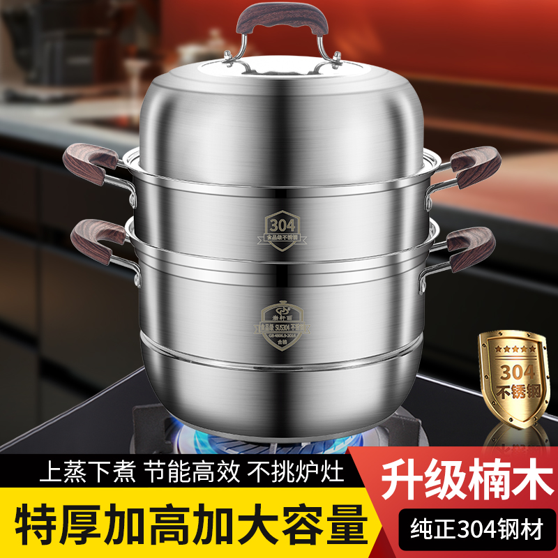 蒸锅家用32cm加厚覆底食品级蒸笼大容量加深笼屉304不锈钢渤轩丽