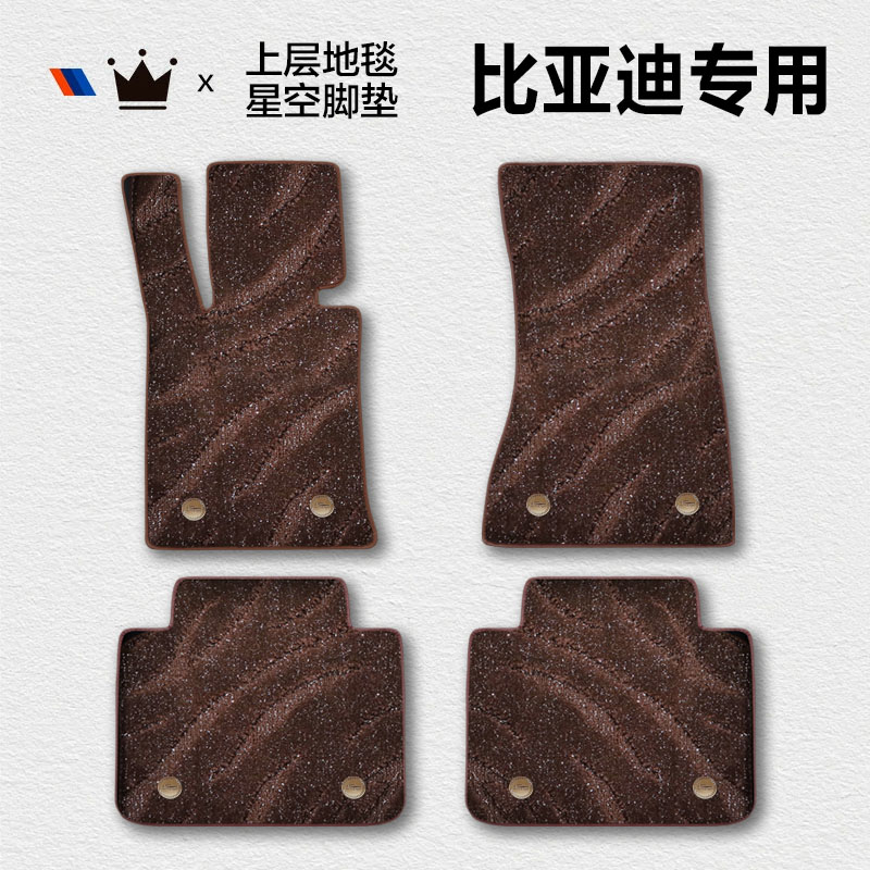 比亚迪D1 E1 E2E3E6海豹06GT驱逐舰05护卫舰07专用上层汽车脚垫