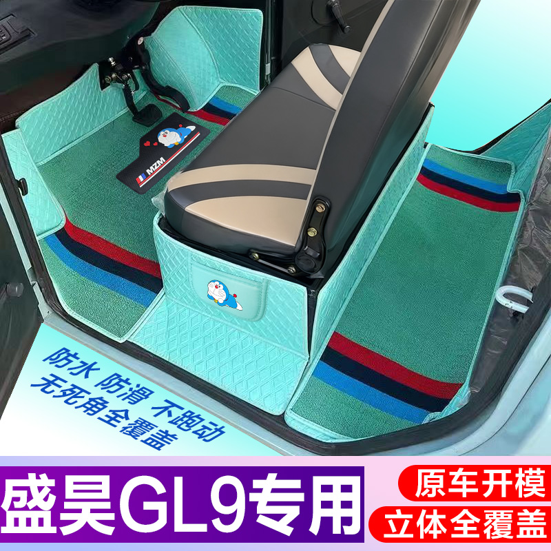 盛昊GL9专用篷车电动四轮老年代步老头乐全包围电动汽车脚垫