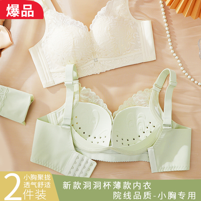 无痕乳胶内衣女薄款小胸