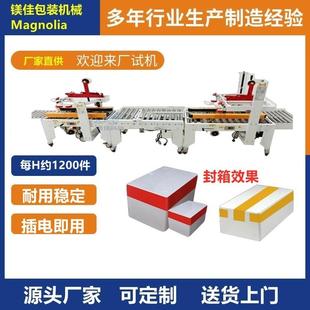 泡沫箱封箱机封膜机海鲜水果冷链打包机全自动缠绕式 生鲜快递盒