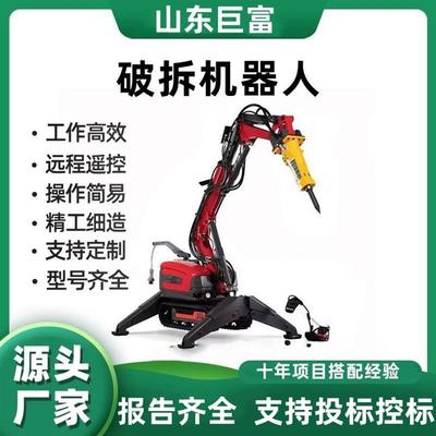遥控破拆机器人消防应急救援灭火柴油大功率障碍物破碎拆除机器人