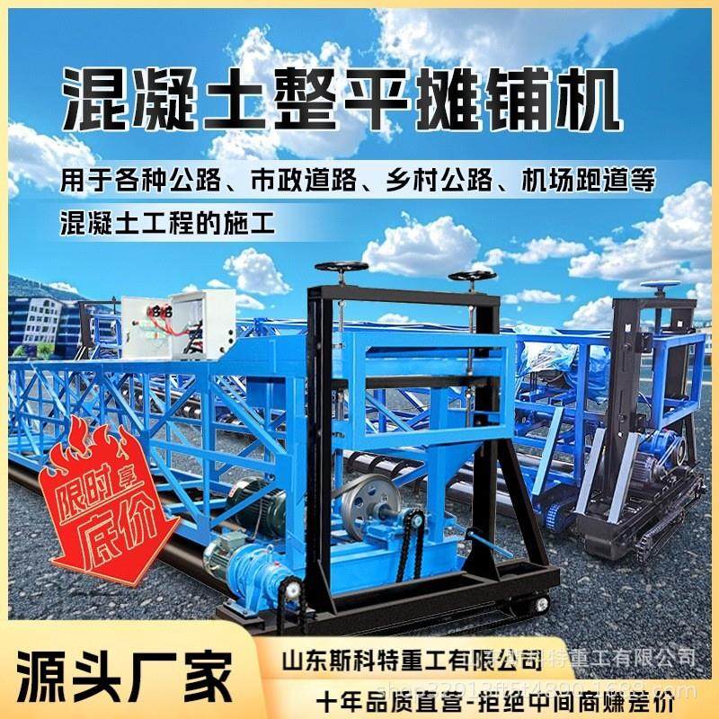 混凝土铺摊机三辊轴路面铺路机桥面隧道整平机三维激光平地,五金/工具,工程/建筑机械,淘宝优惠券,粉丝福利购,淘宝优惠卷