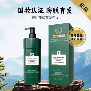天丝元季享婉洗发水旗舰店防脱去屑固发洗发露回生堂总店官方正品