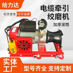 厂家 便携手提小型电动绞盘牵引机1吨2吨卷扬机电缆牵引绞磨机