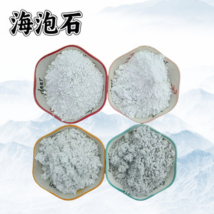 厂家供应海泡石硅藻泥用海泡石粉矿物保温隔热防火隔音石棉纤维
