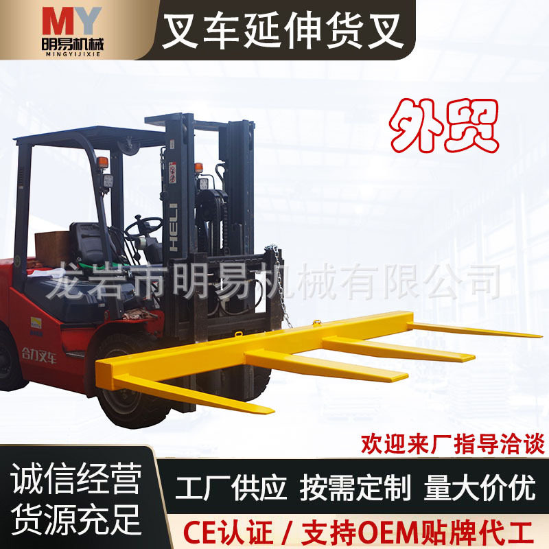 叉车延伸货叉加宽货叉延伸器4叉加厚1吨2吨3吨工厂叉车属具货叉套