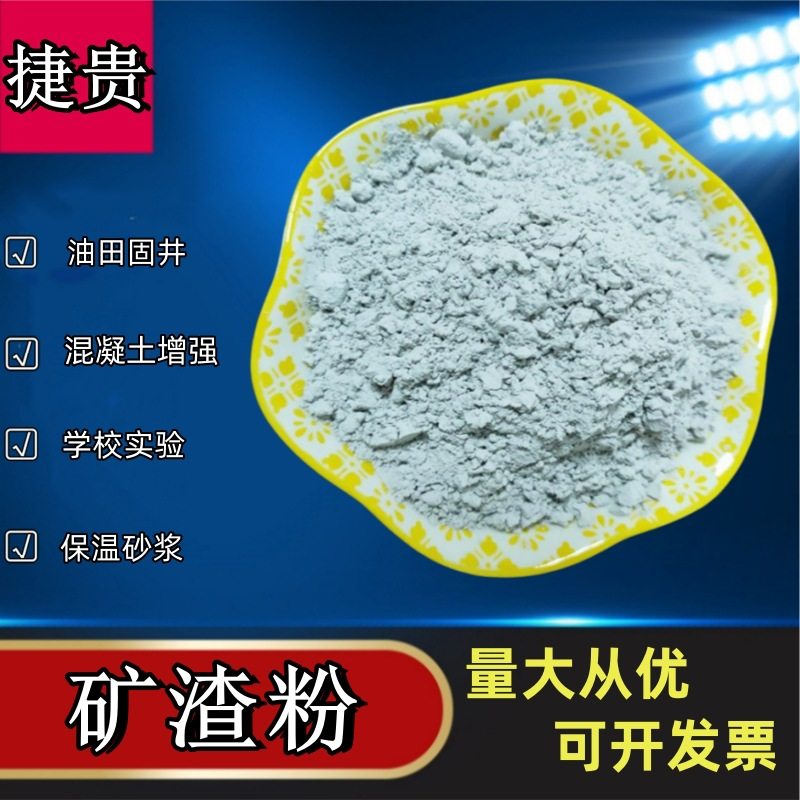 水泥用S95高炉矿渣粉 混凝土增强剂矿渣粉 学校实验矿粉现货供应