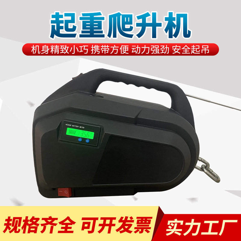 新款无线遥控锂电池款爬升器150kg起重搬运设备便携式爬绳机