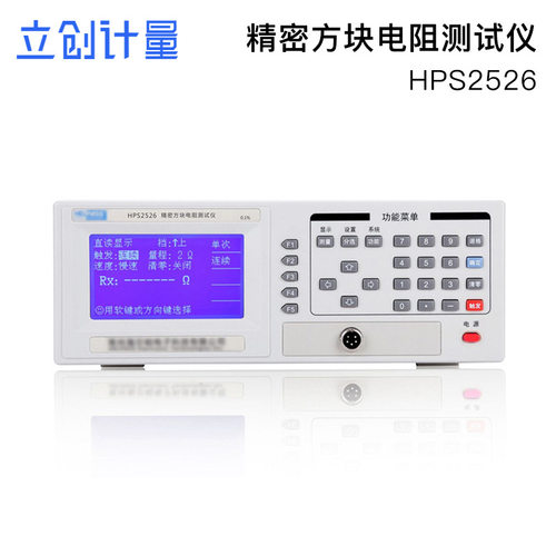 厂家直供计量用品HPS2526精密方块数字式电阻测试仪