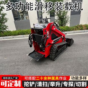 轮式履带滑移装载机电梯室内拆除多功能滑移装载机垃圾清运铲车
