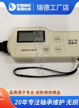 测振仪SDJ-3L手持便携式测振仪SDJ-7A数显振动测量仪KLH-63A现货