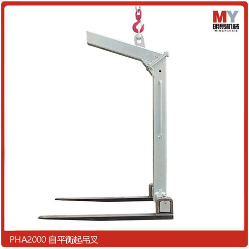 2T自动平衡吊起吊机 航吊塔机吊运机 托盘吊货物搬运器货叉吊