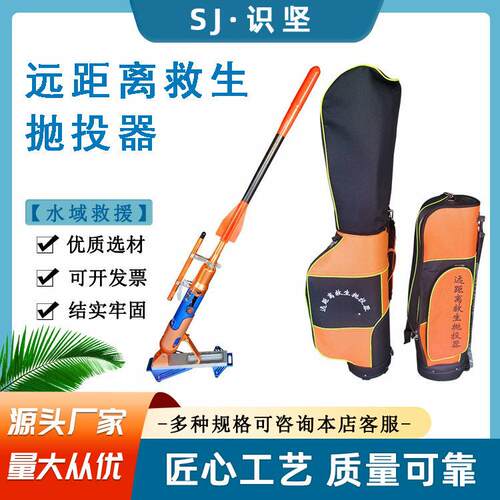 PTQ8.5-Y24Q210A型远距离救生抛投器水域救援气动救援绳索抛绳器