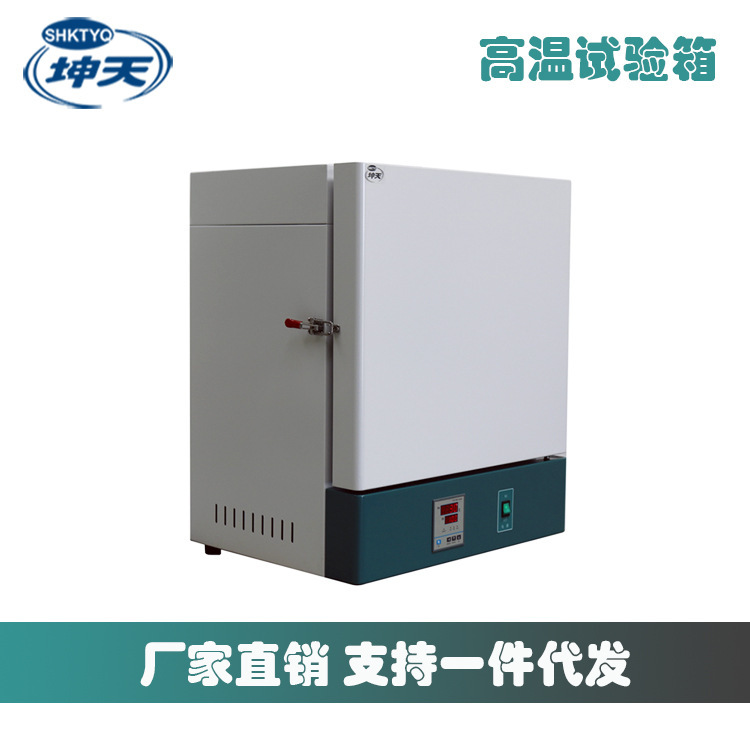 GW-5/250型500℃高温烘箱 高温试验箱 工业电焊条 熔喷布模具烤箱