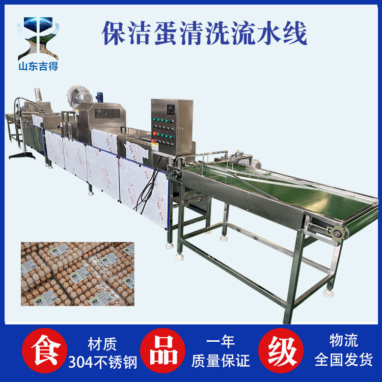 脏蛋鸭蛋清洗 无菌蛋全自动杀菌洗蛋机 养殖场鸡蛋清洗光检喷油机