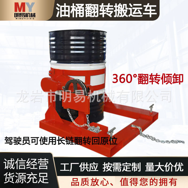 抱箍式油桶搬运车手动油桶翻转倒料车圆铁桶塑料桶叉车属具油桶夹,搬运/仓储/物流设备,立体仓库设备,淘宝优惠券,粉丝福利购,淘宝优惠卷