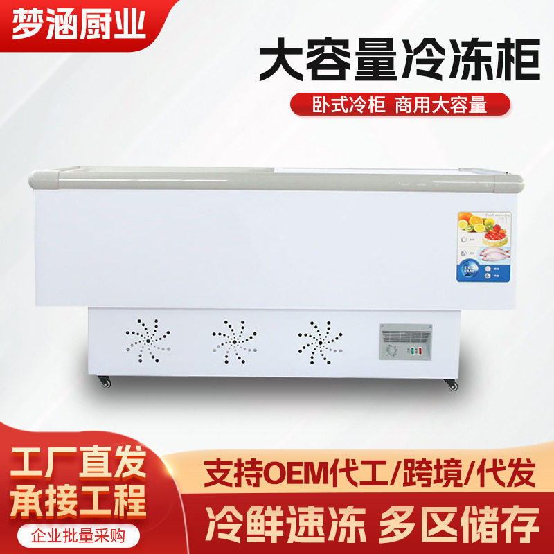 大容量冰柜商用冷冻冷藏两用海鲜肉类商超保险冷藏展示柜卧式岛柜,搬运/仓储/物流设备,立体仓库设备,淘宝优惠券,粉丝福利购,淘宝优惠卷