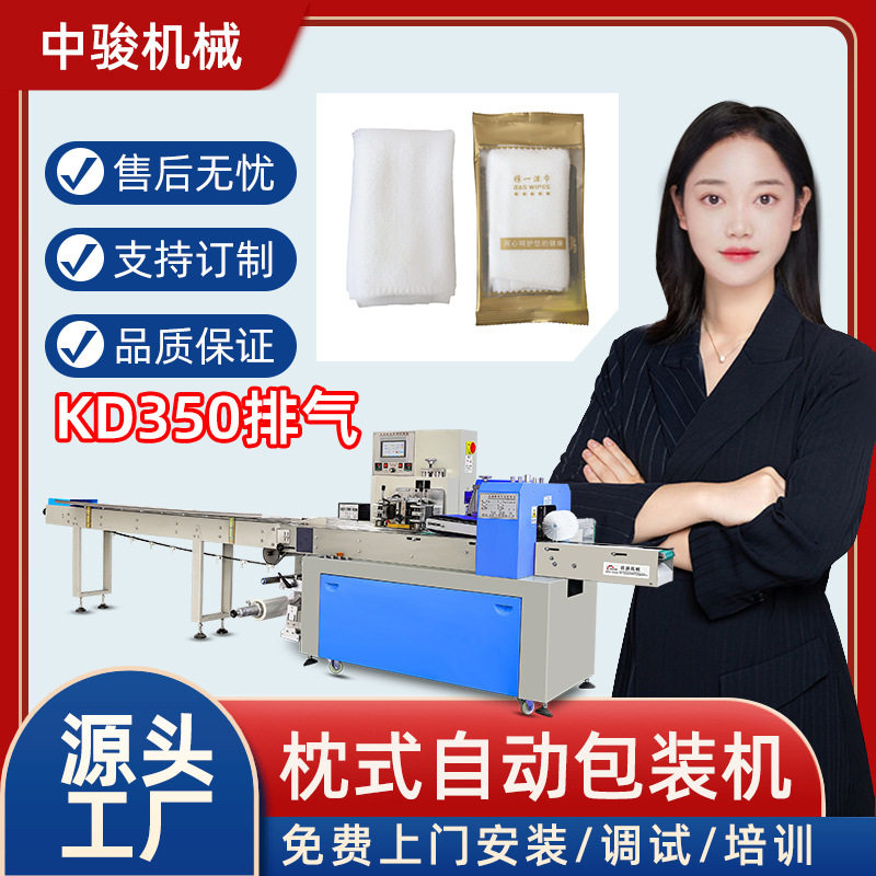 夹心红枣核桃包装机食品包装机毛巾包装机妇科凝胶管枕式包装机械