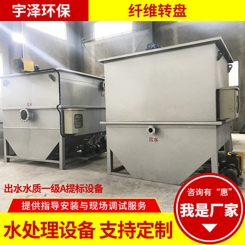 纤维转盘滤布滤池竖片式定盘污水处理设备一体化生物转盘纤维转盘