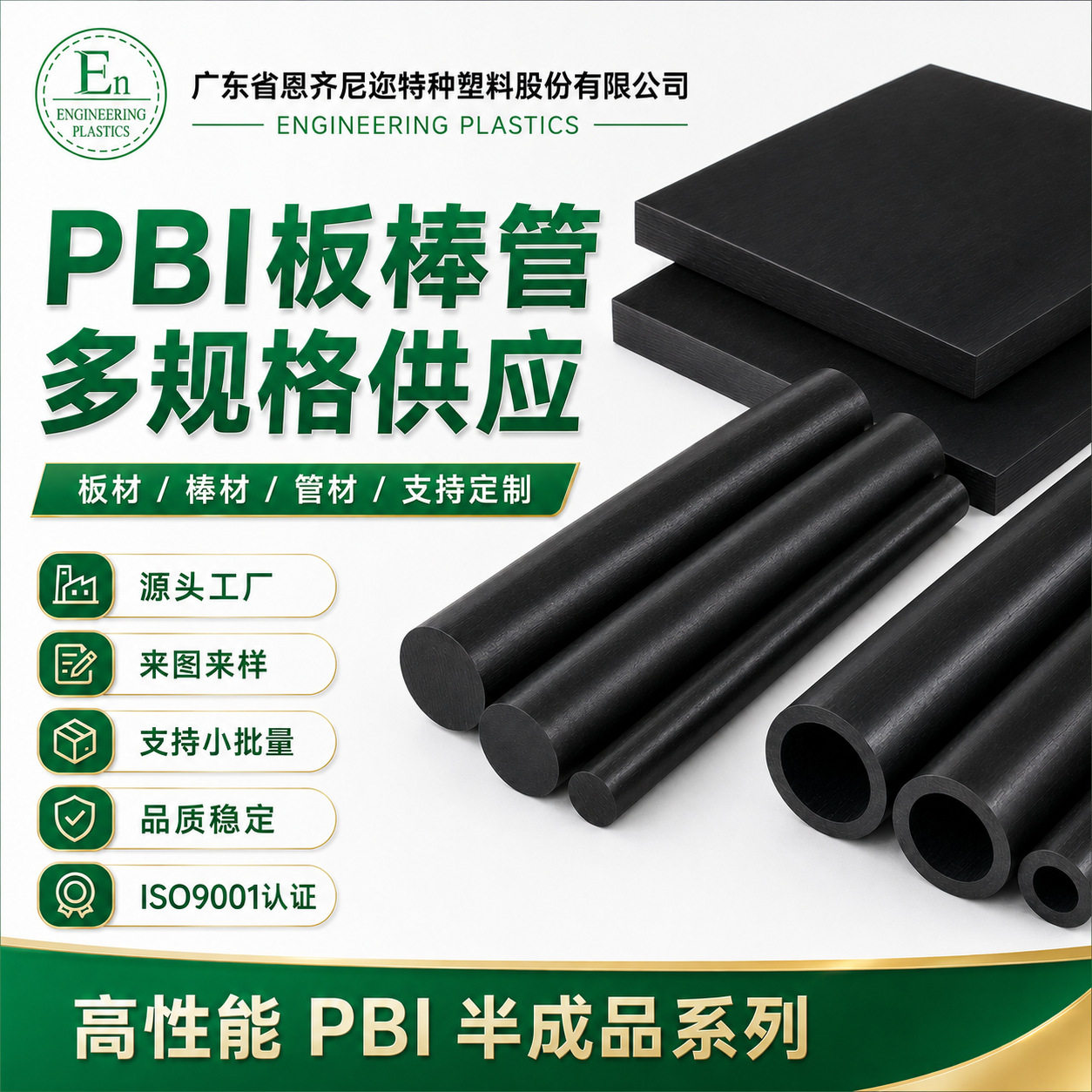 PBI板PBI棒聚苯丙咪唑板聚苯丙咪唑棒PBI板棒管
