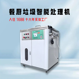 畅销款 餐厨垃圾智能处理机小吃街火锅店捞油收油机油水渣分离器