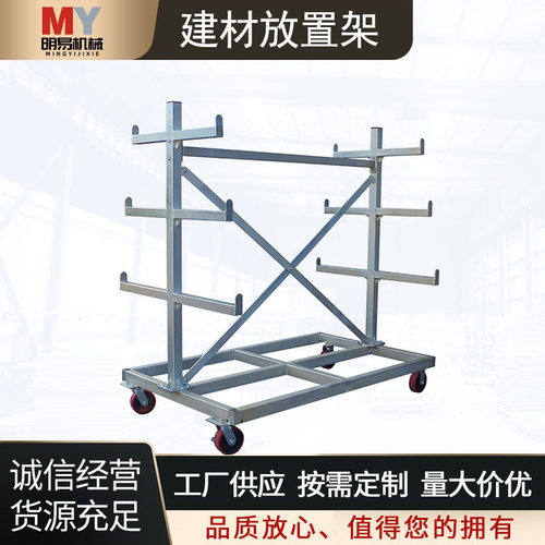 双面悬臂式货架建材放置架工业仓库管材钢管木板五金轻型货架