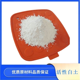 柴油吸附脱色过滤活性白土 厂家供应工业级白土 食品级活性白土