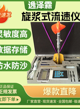LS25-3C型旋浆式流速仪磁电转换原理大量程0.04-10米/秒便携式流