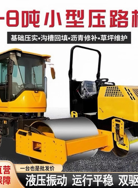 小型压路机1吨3吨手推式震动单双钢轮沥青压实柴油手扶压土机座驾