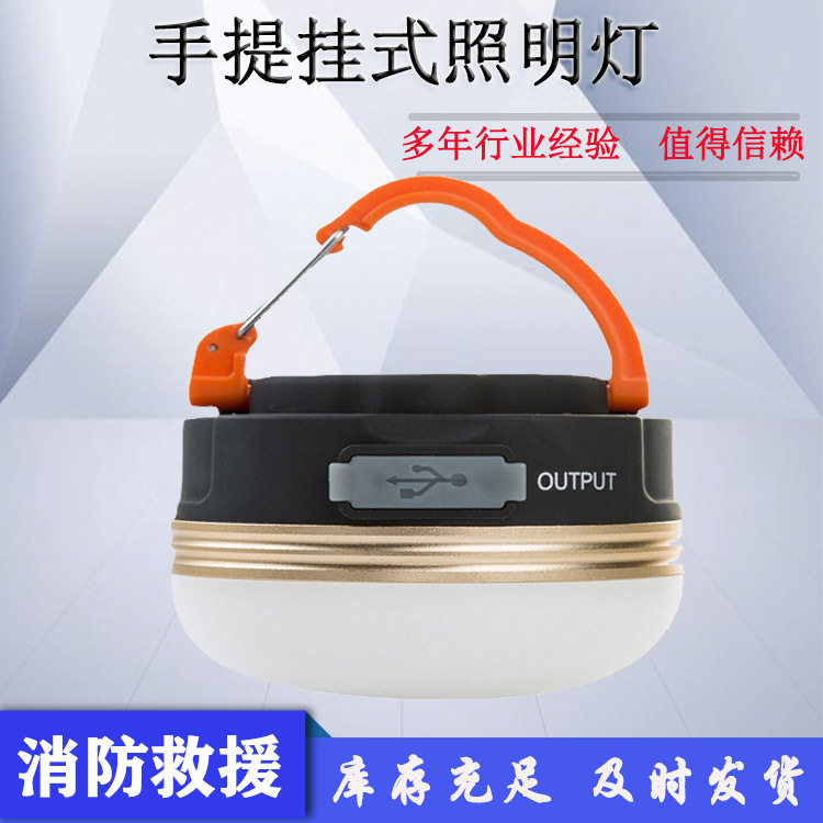 户外多用途野营灯LED应急灯帐篷灯手提挂式照明灯