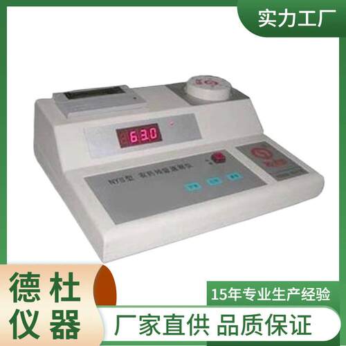 供应NY-Ⅲ型农残速测仪 农残毒速测仪 农残留速测仪