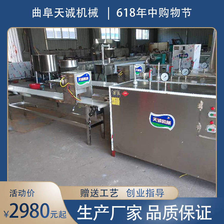 天诚机械全自动大禾米果机出机自熟黄粄机价格