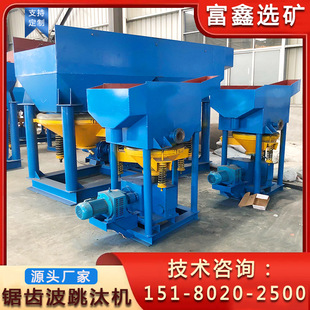 选金锯齿波跳汰机 砂金选矿设备 萤石选矿跳汰机 跳汰洗煤机