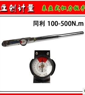 带表扭力扳手 扭矩测试仪 扭矩扳手 100-500NM