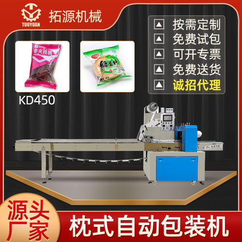 自动包装机西梅膳食纤维果蔬膏包装果蔬膏蔓越莓果蔬膏枕式包装机