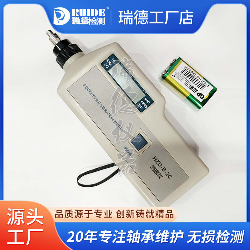 HZD-B-2C手持便携式测振仪VM-6310/KLH63A/LY311高精度测量振动仪
