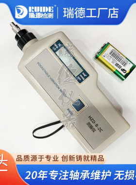 HZD-B-2C手持便携式测振仪VM-6310/KLH63A/LY311高精度测量振动仪