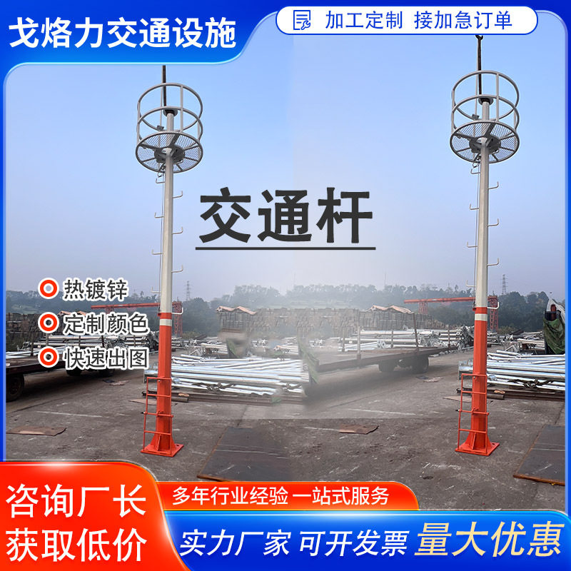 交通杆户外爬梯围栏道路监控杆违停杆固定吊装杆交通立柱杆
