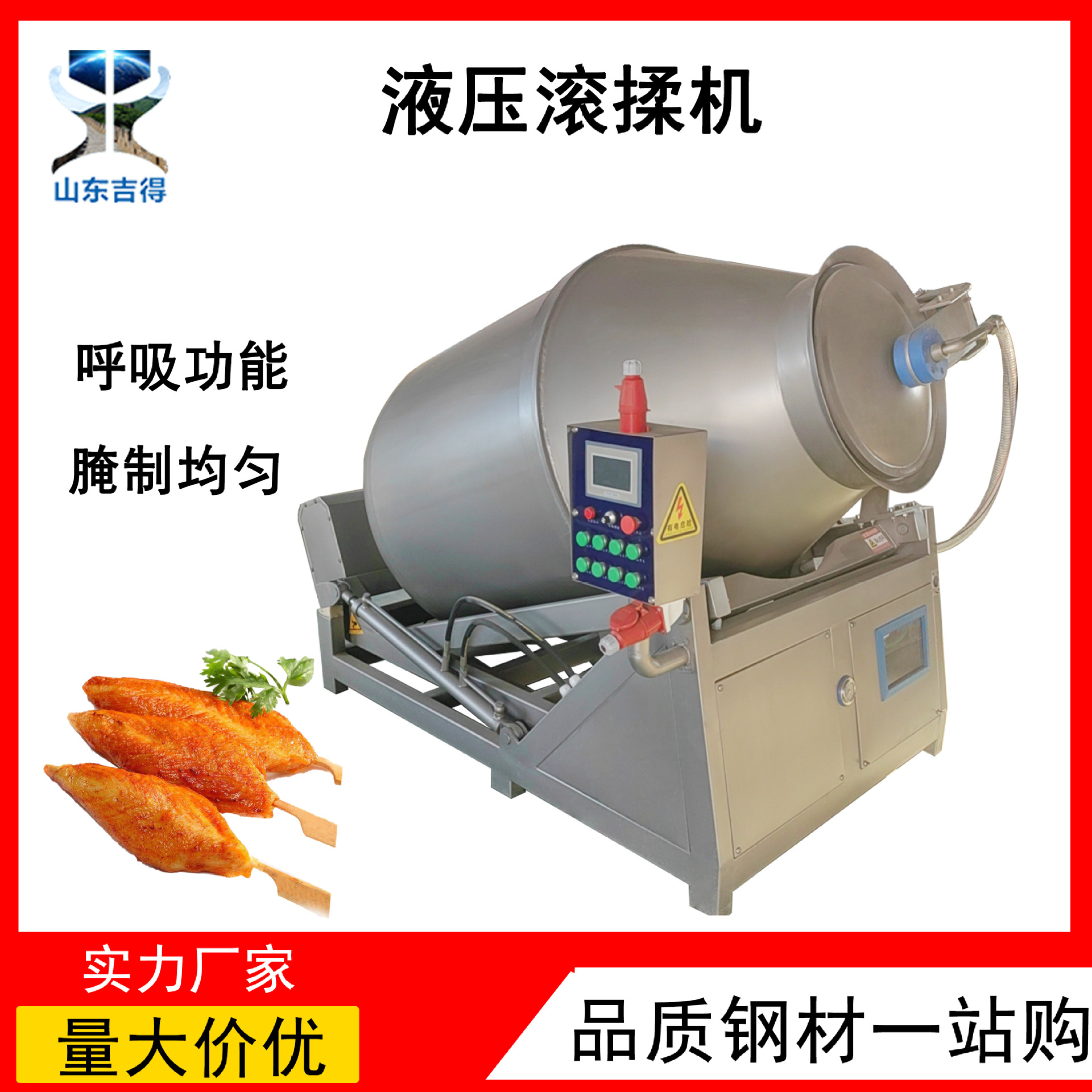 商用八爪鱼拌料机 肉制品加工腌制设备 鱿鱼鱼块真空滚揉腌制机