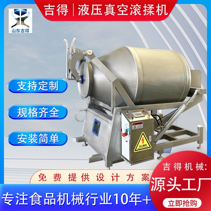 鸡柳鱼肉腌制拌料机 2500L液压真空滚揉机 鱼片腌制滚揉机