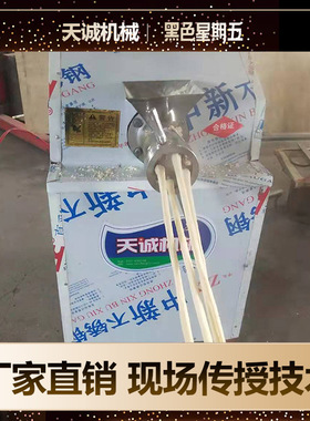 现场教学全自动辣条生产机器街边现做现卖麻辣条机器