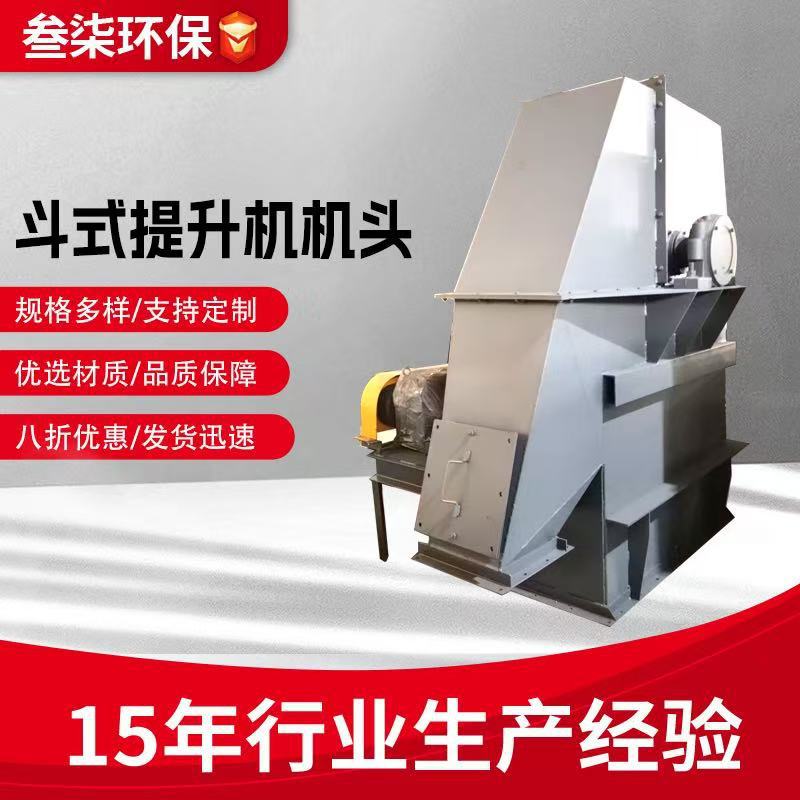 工业斗式上料机提升机生产厂家不锈钢粮食小型板链输送机